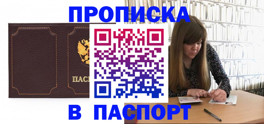 временная регистрация 2025 в Березниках