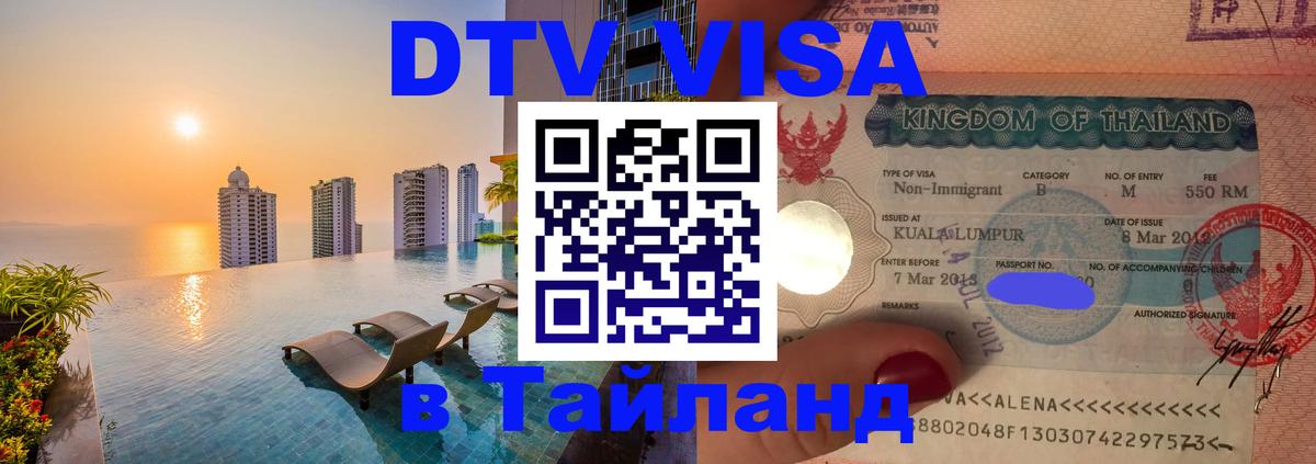 Сколько стоит DTV виза — актуальные цены, оформление даже без документов - Березники  03.10.2025 